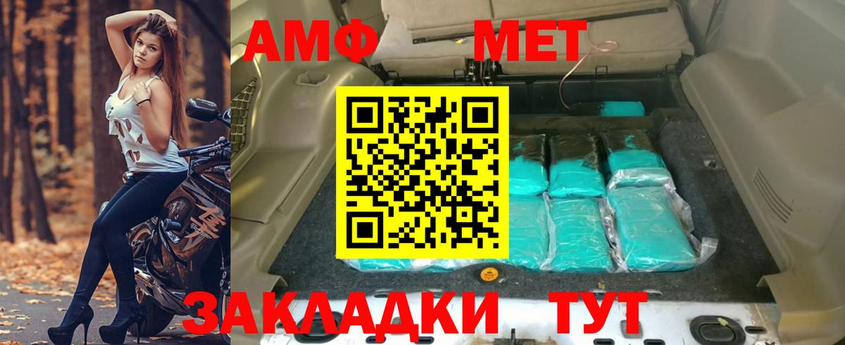 АМФЕТАМИН 97% Бердск