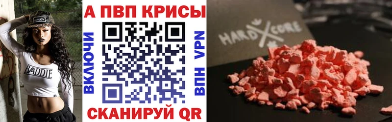как найти наркотики  Бердск  А ПВП Crystall 
