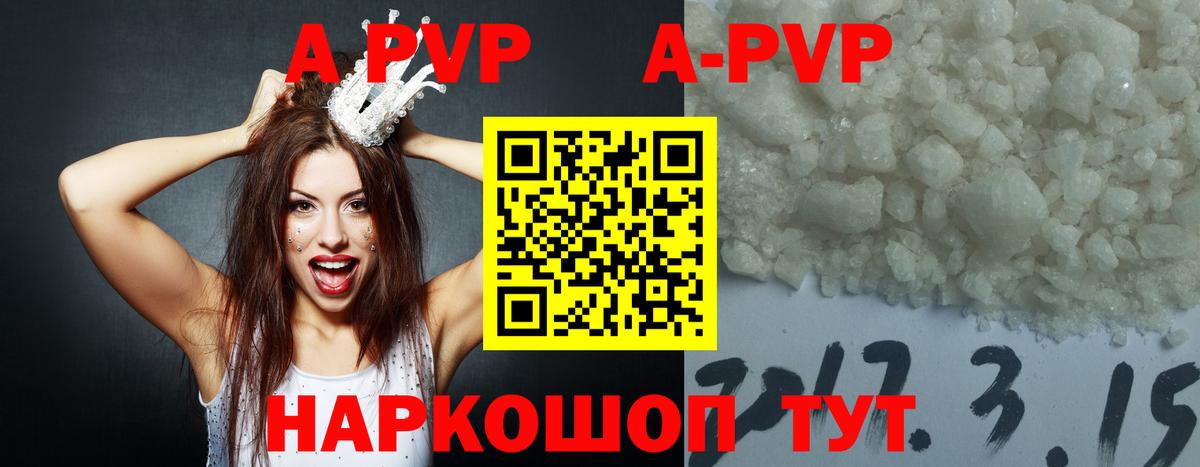 Alpha PVP  Вход с VPN  Бердск  Alpha PVP Соль  Alpha PVP СК  Alpha-PVP Crystall 
