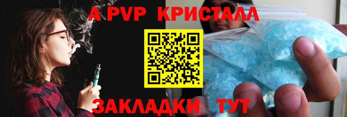Alpha PVP кристаллы  Бердск  Alpha-PVP СК КРИС 