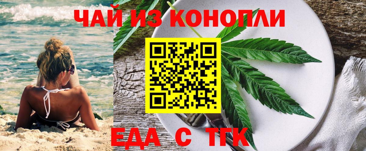 Cannafood марихуана  Вход с VPN  Бердск 