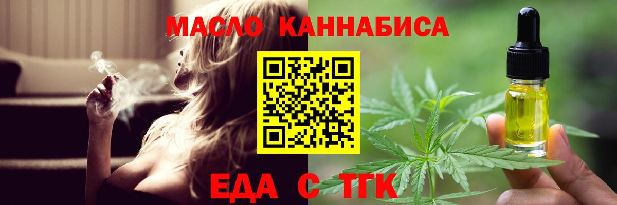 Cannafood марихуана Бердск