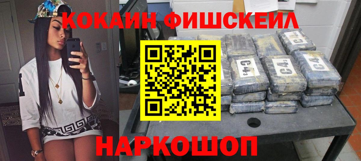 COCAIN 97% Бердск