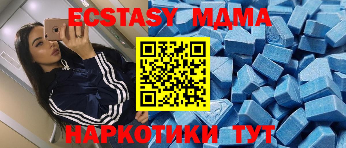 Экстази 300 mg Бердск