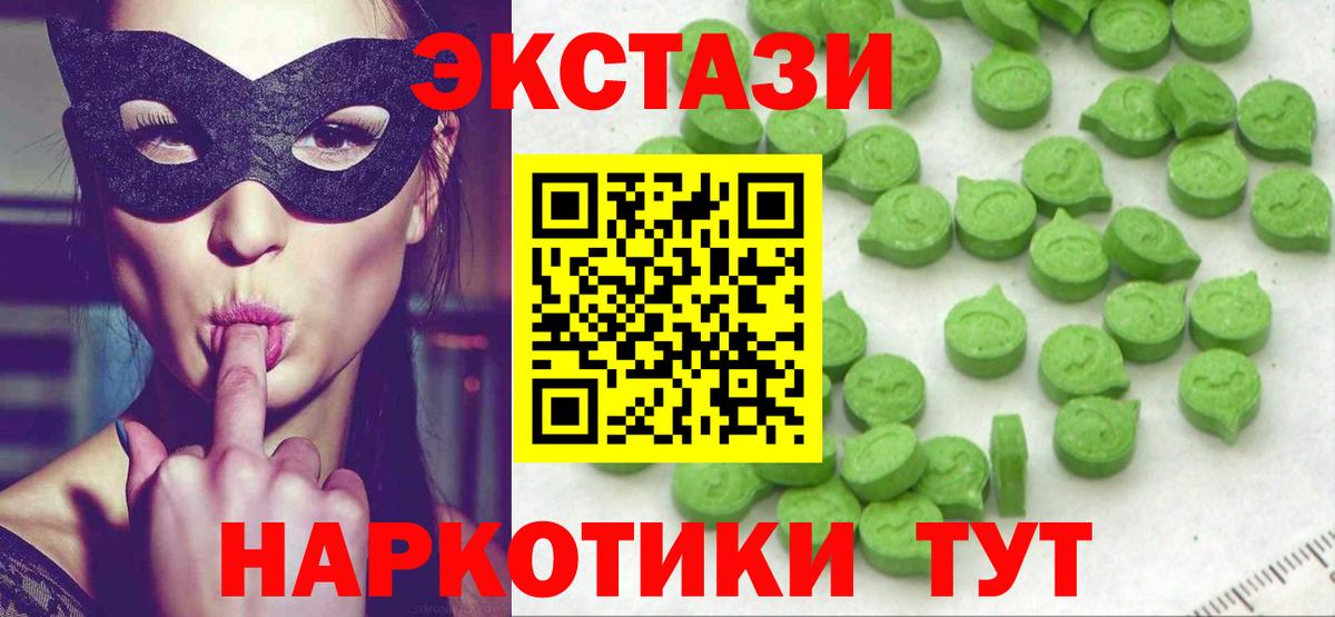Бердск  Ecstasy 250 мг  Вход с VPN 