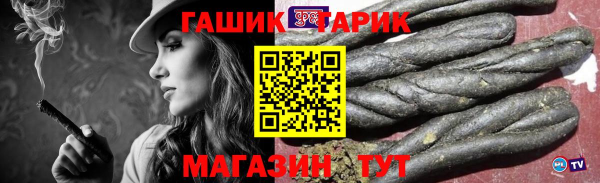 ГАШ Premium  Гашиш  Бердск  где купить наркотик  ГАШ Изолятор 