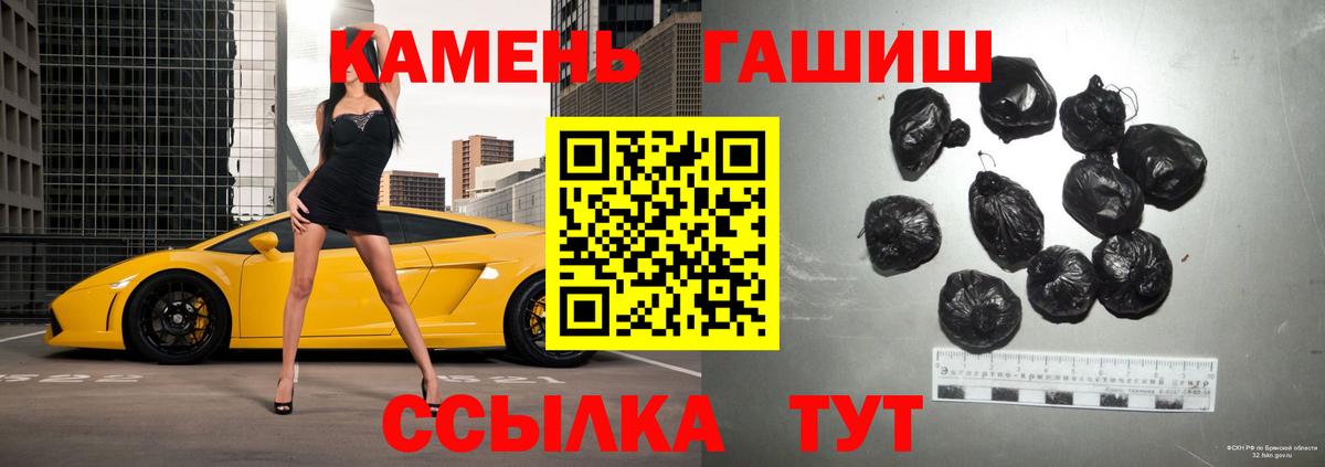 ГАШ VHQ  ГАШ хэш  Вход с VPN  Бердск 