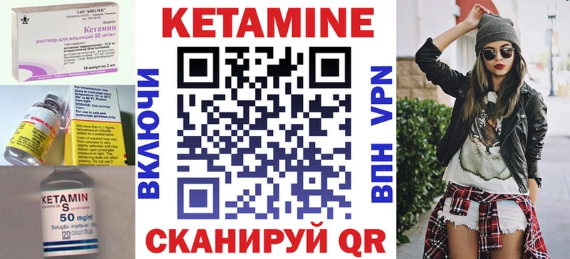 Кетамин VHQ Бердск