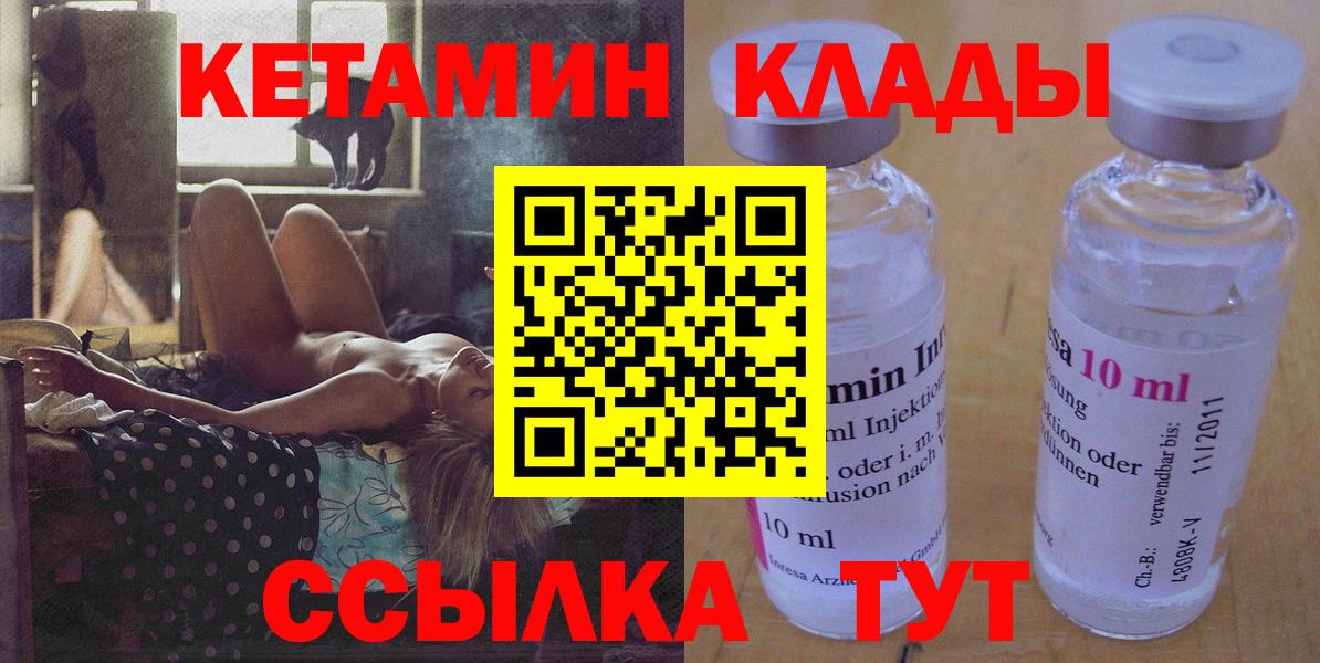 КЕТАМИН ketamine  Кетамин VHQ  Бердск 
