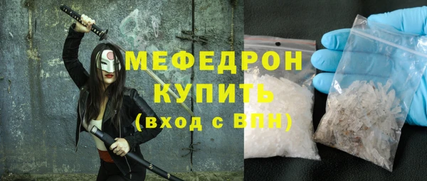 мяу мяу кристалл Нефтегорск