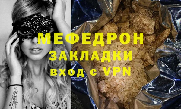 мяу мяу кристалл Нефтегорск