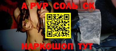 ALPHA PVP Балашиха