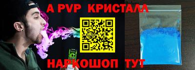 ALPHA PVP Балашиха