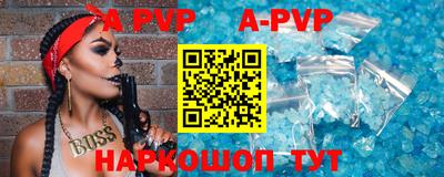ALPHA PVP Балашиха
