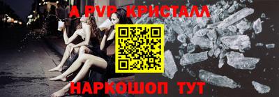 ALPHA PVP Балашиха