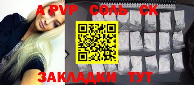 ALPHA PVP Балашиха
