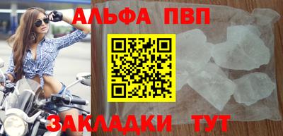ALPHA PVP Балашиха