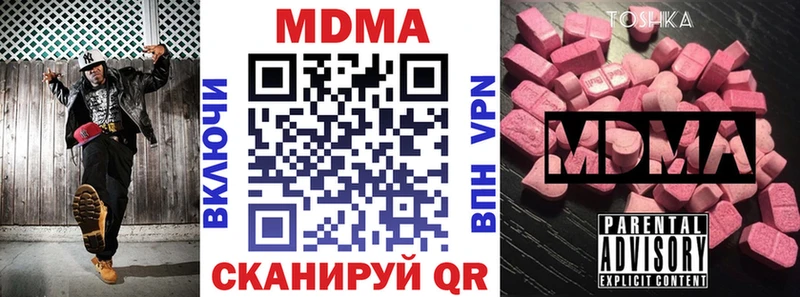 МДМА кристаллы  магазин продажи   Бердск 
