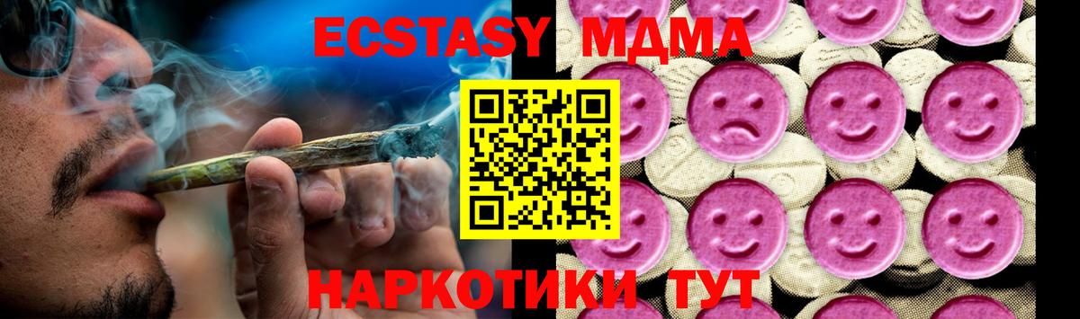 Бердск  MDMA Molly  MDMA молли  Вход с VPN 