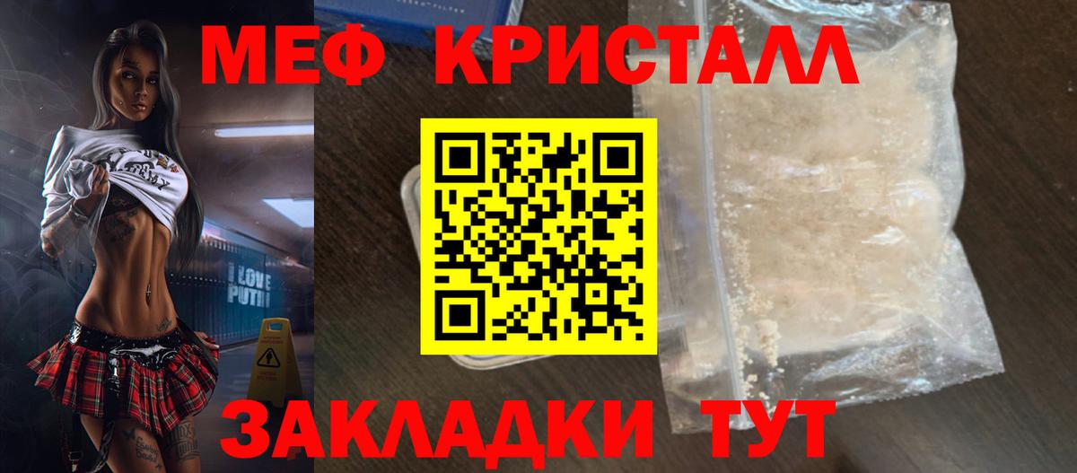 МЯУ-МЯУ мяу мяу  купить   Мефедрон  МЯУ-МЯУ 4 MMC  Бердск 