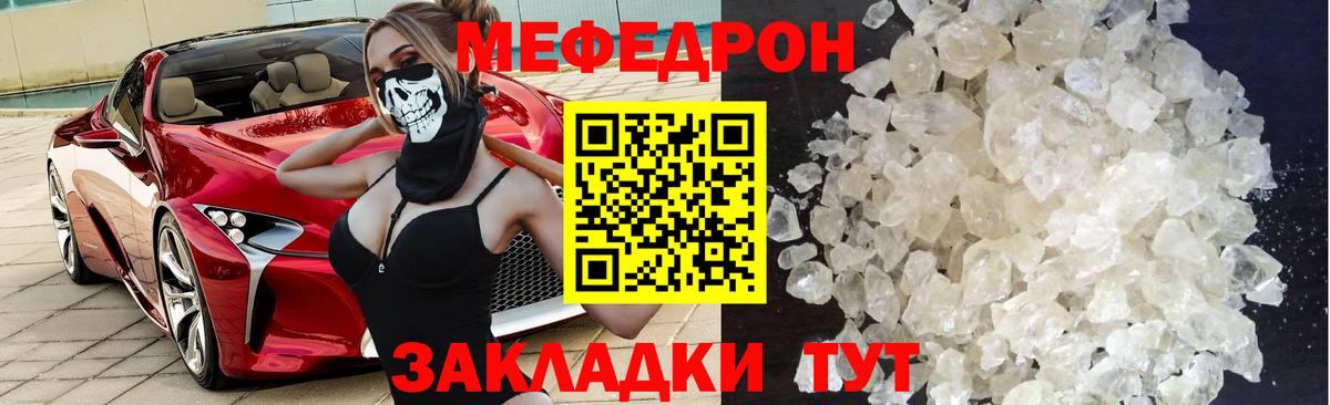 МЕФ  Бердск