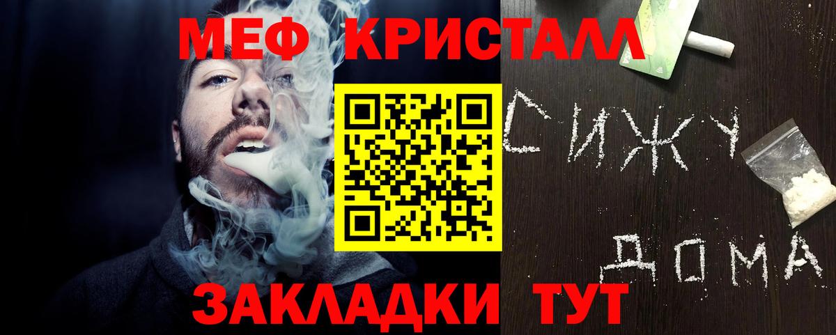Мефедрон  МЕФ  Бердск  Вход с VPN  МЕФ VHQ  МЕФ VHQ 