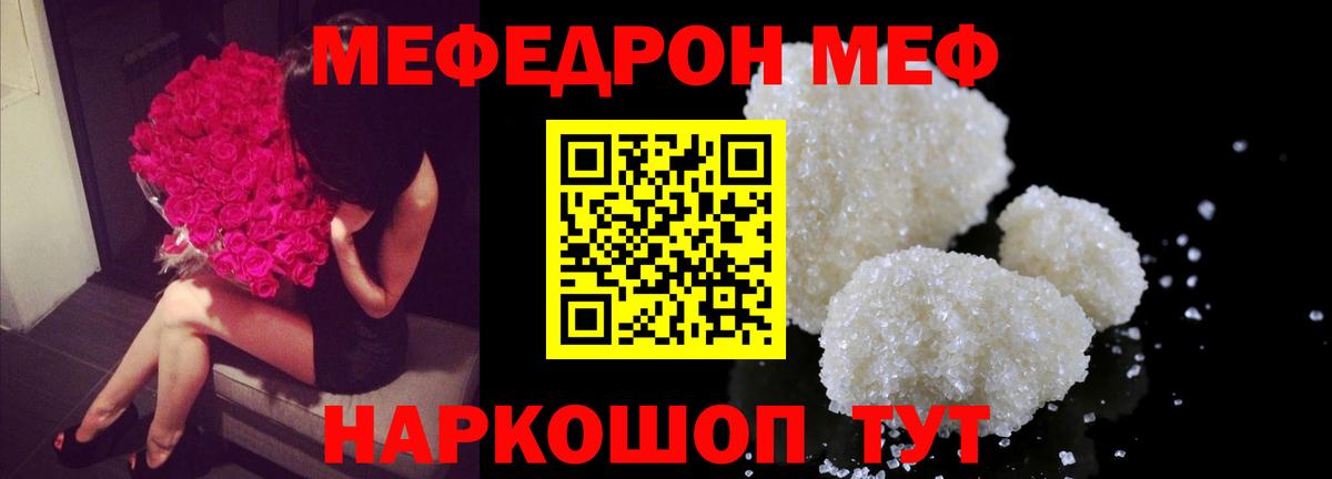 Мефедрон мука Бердск
