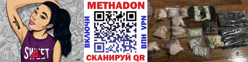 даркнет формула Бердск Метадон methadone