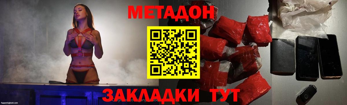 МЕТАДОН белоснежный  МЕТАДОН VHQ  Бердск 