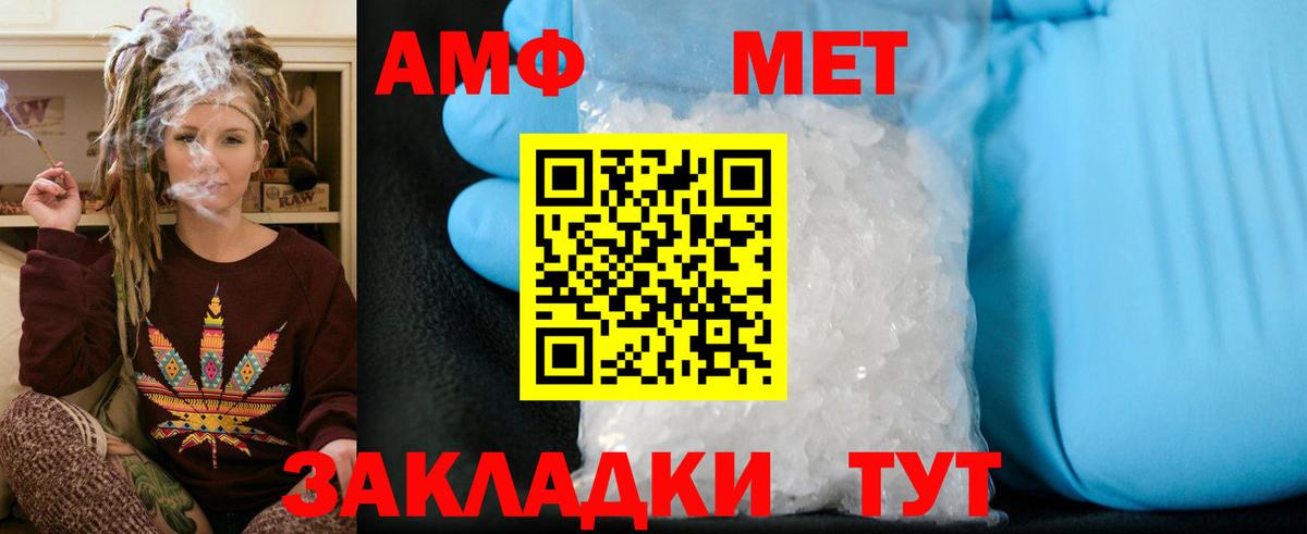 Метамфетамин витя  Бердск 