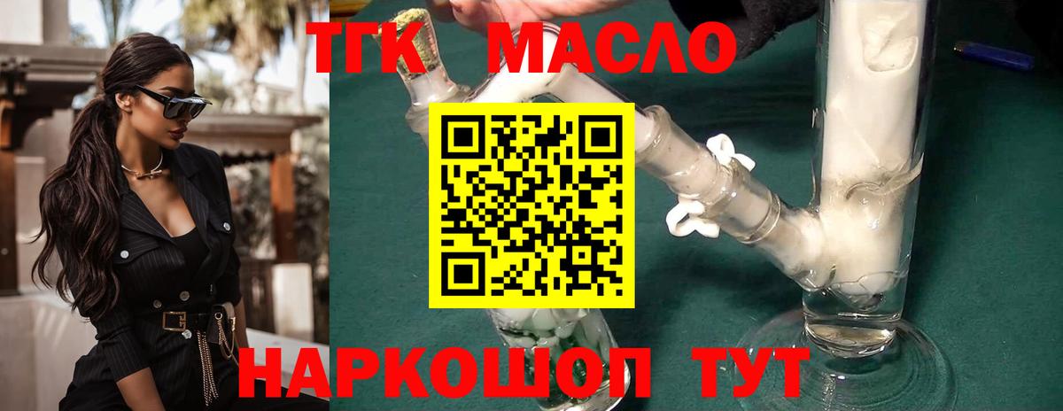 Дистиллят ТГК Wax Бердск
